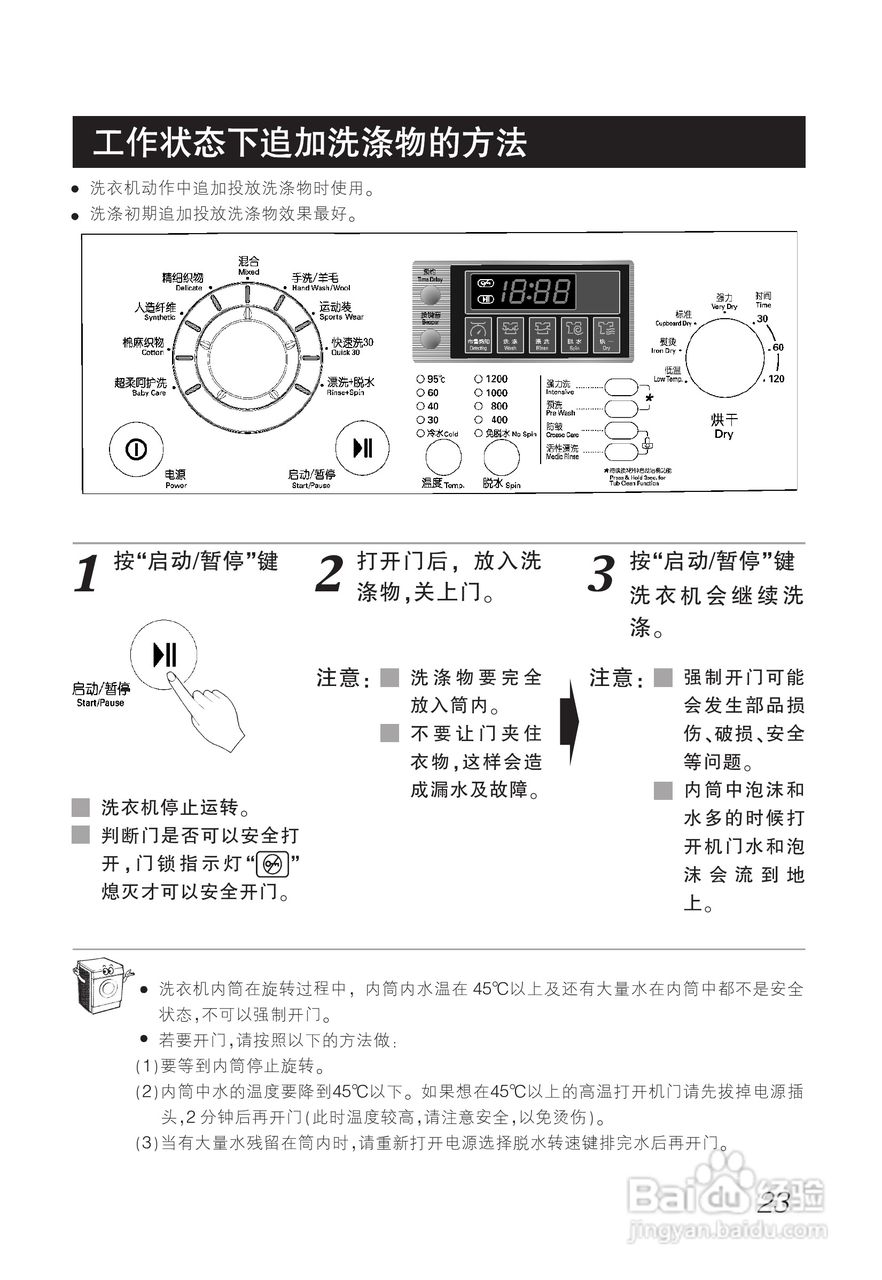 LG WD-C1222ED洗衣机使用说明书:[3]