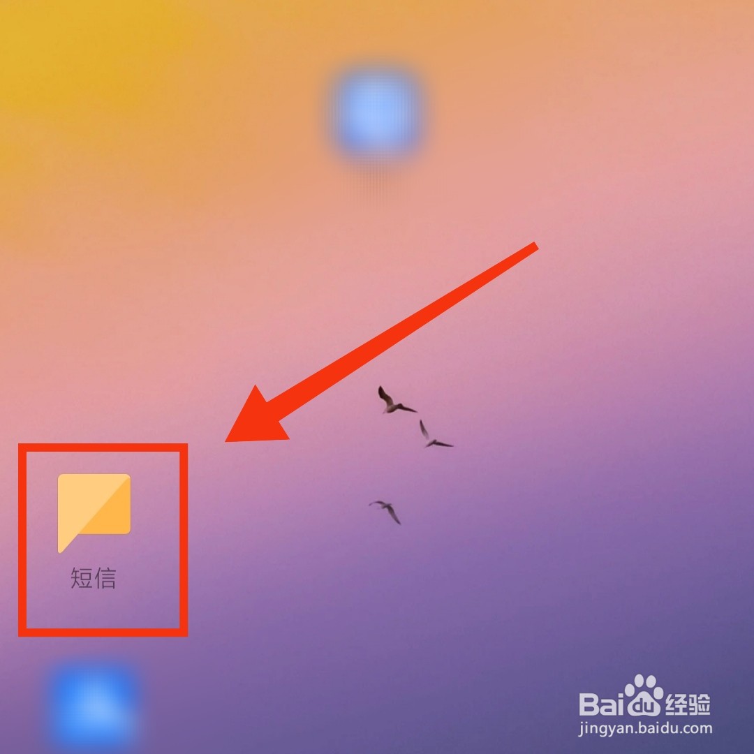 小米短信在哪查看拦截的短信