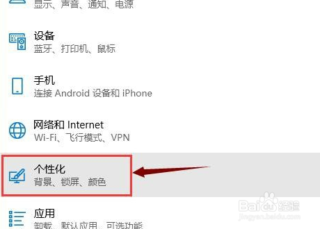 win10怎么更改系统字体