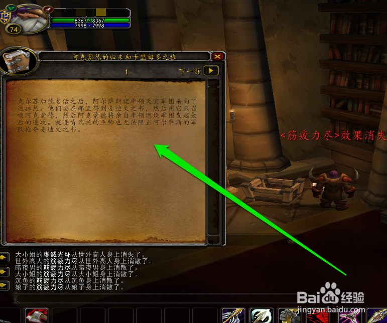 如何在WOW副本中了解WOW历史