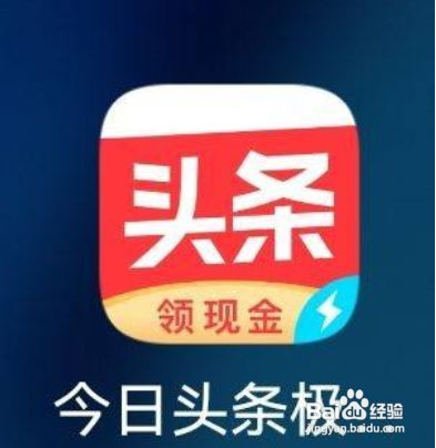 今日头条如何设置允许给我推荐可能认识的人