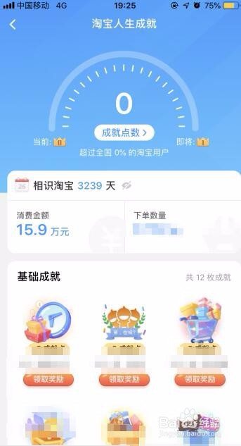 怎么看在淘宝总共花了多少钱