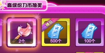 如何在炫舞游戏中获得更多点卷
