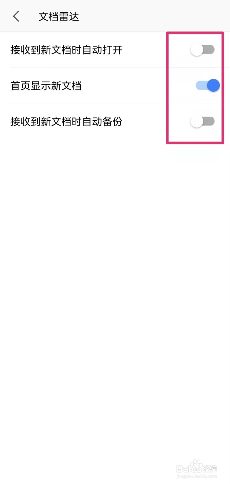 如何使用WPS保存微信文件?