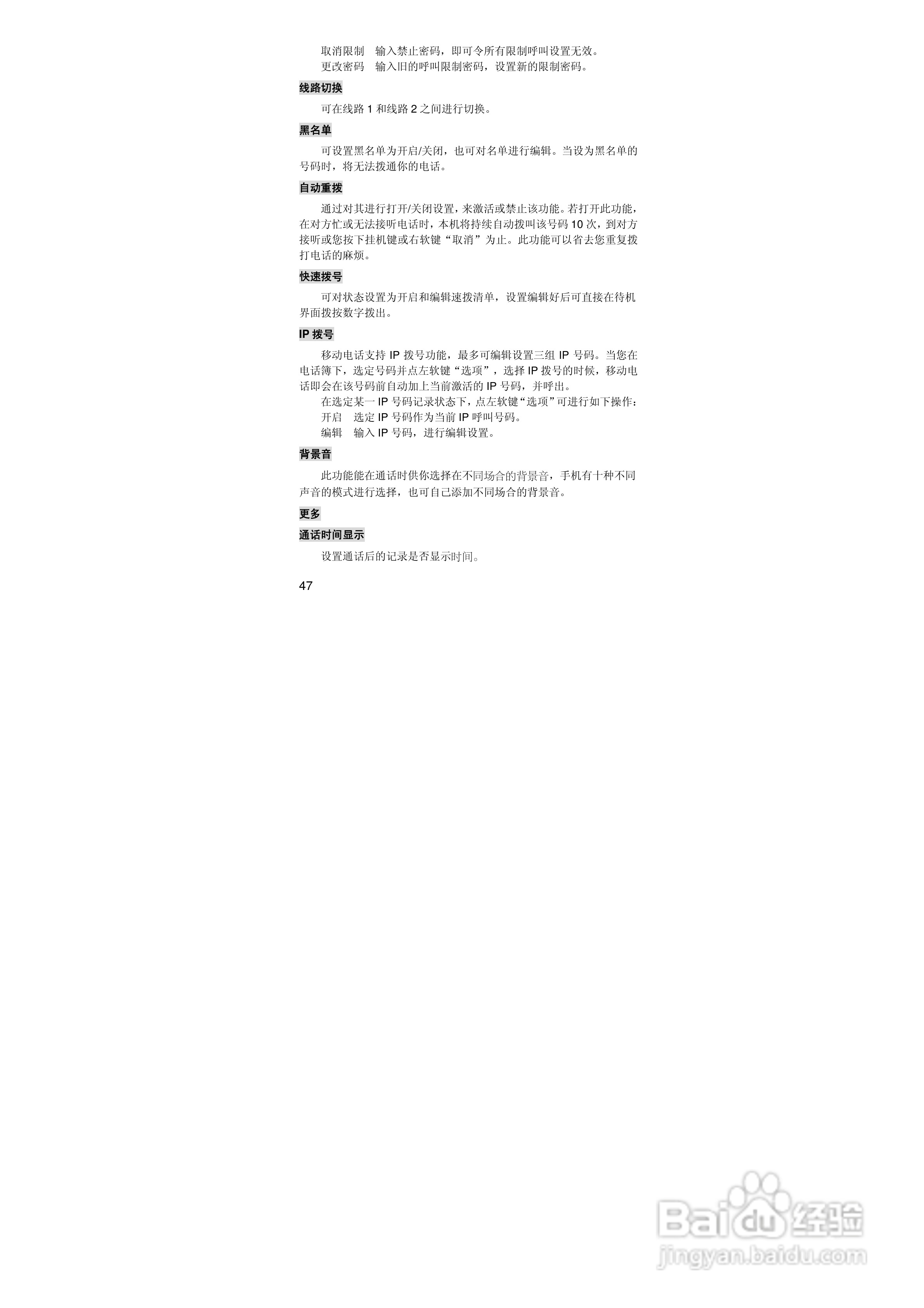联想i60手机使用说明书:[5]