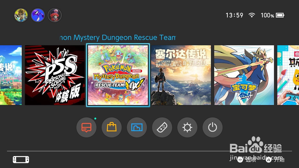 joycon电量怎么看