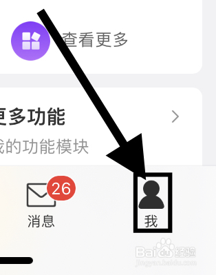 微博如何开启签到任务提醒