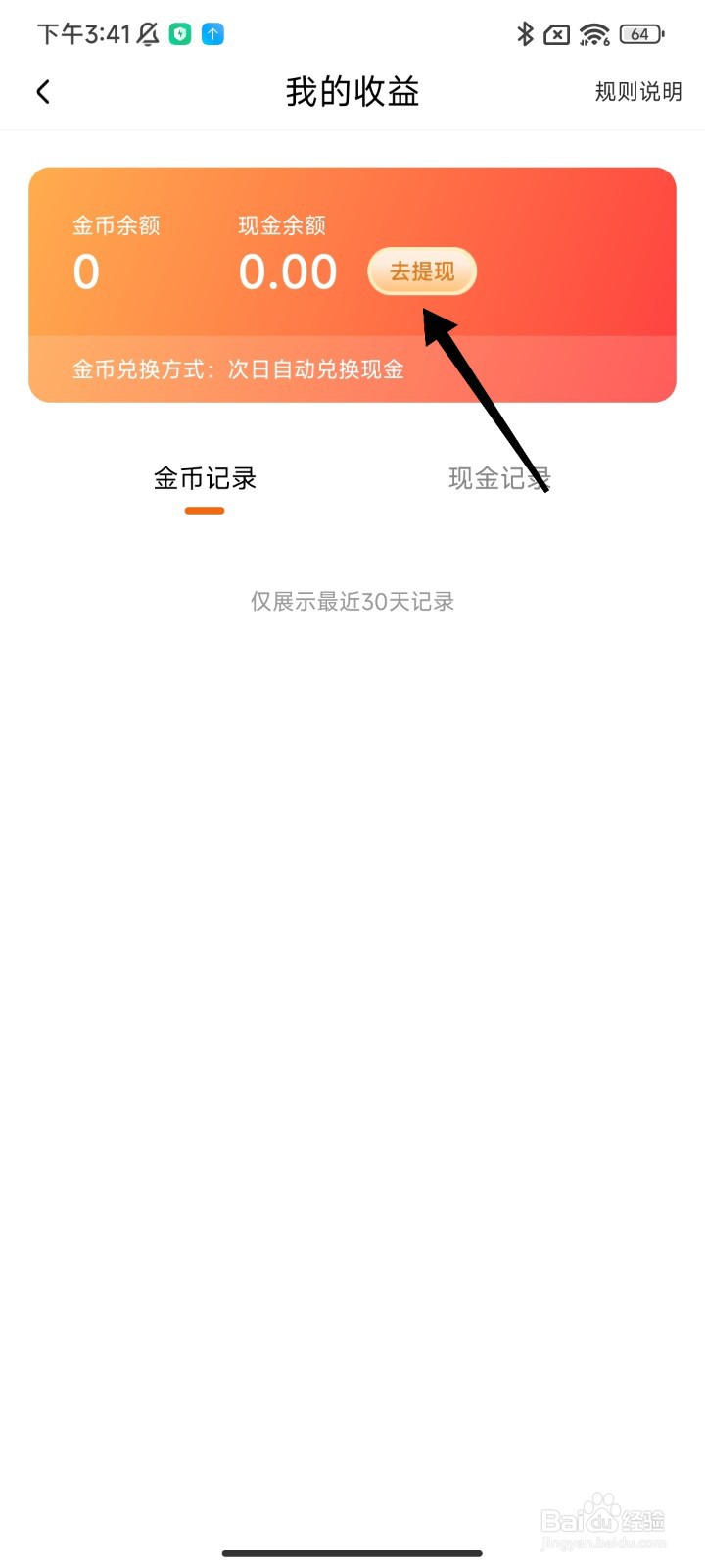 星芽免费短剧怎么提现