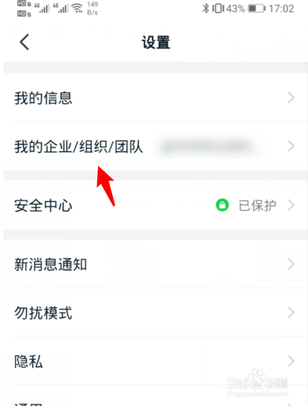 钉钉怎么退出加入的班级群