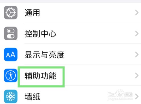 iOS16怎么设置调暗闪烁光线