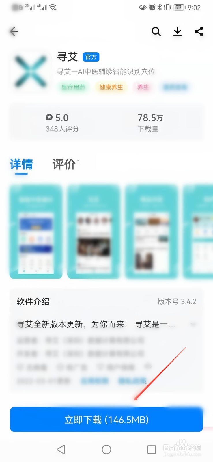 寻艾app如何下载官方最新版