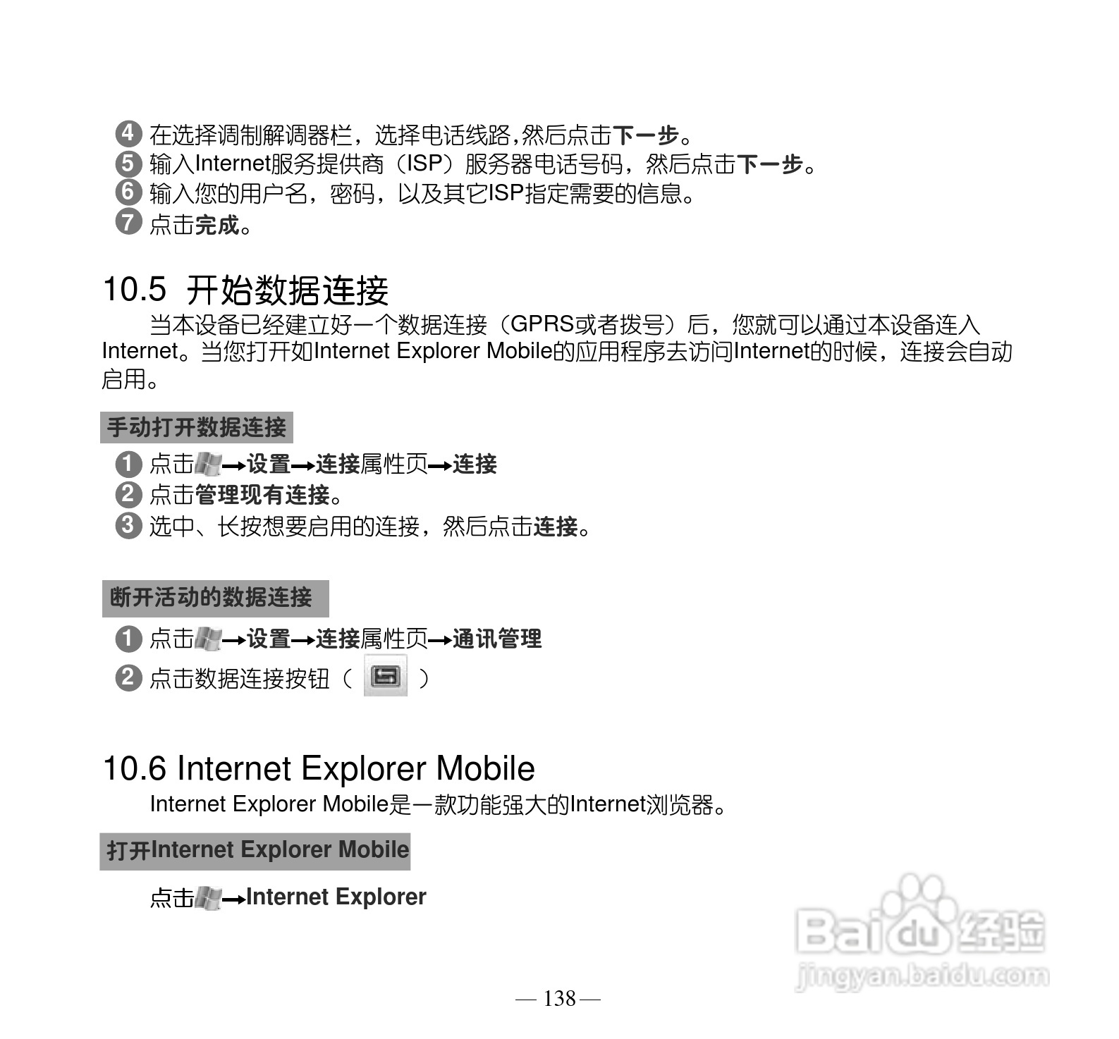 多普达Touch Pro T7278手机使用说明书:[15]