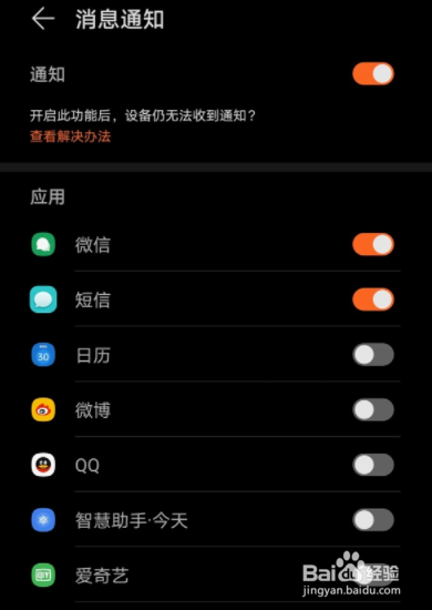 华为watchgt2pro如何打开微信提醒