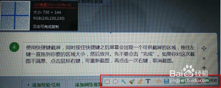 如何使用360浏览器或搜狗输入法截图