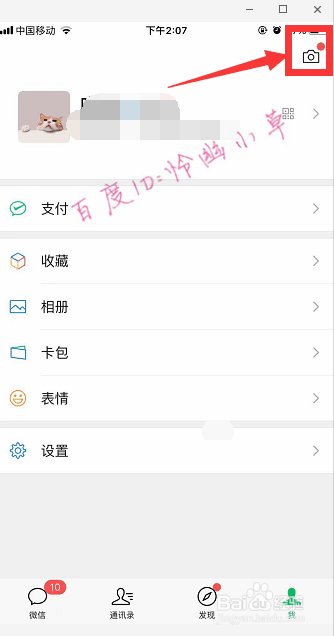 微信时刻视频怎么拍 怎么录制微信时刻视频