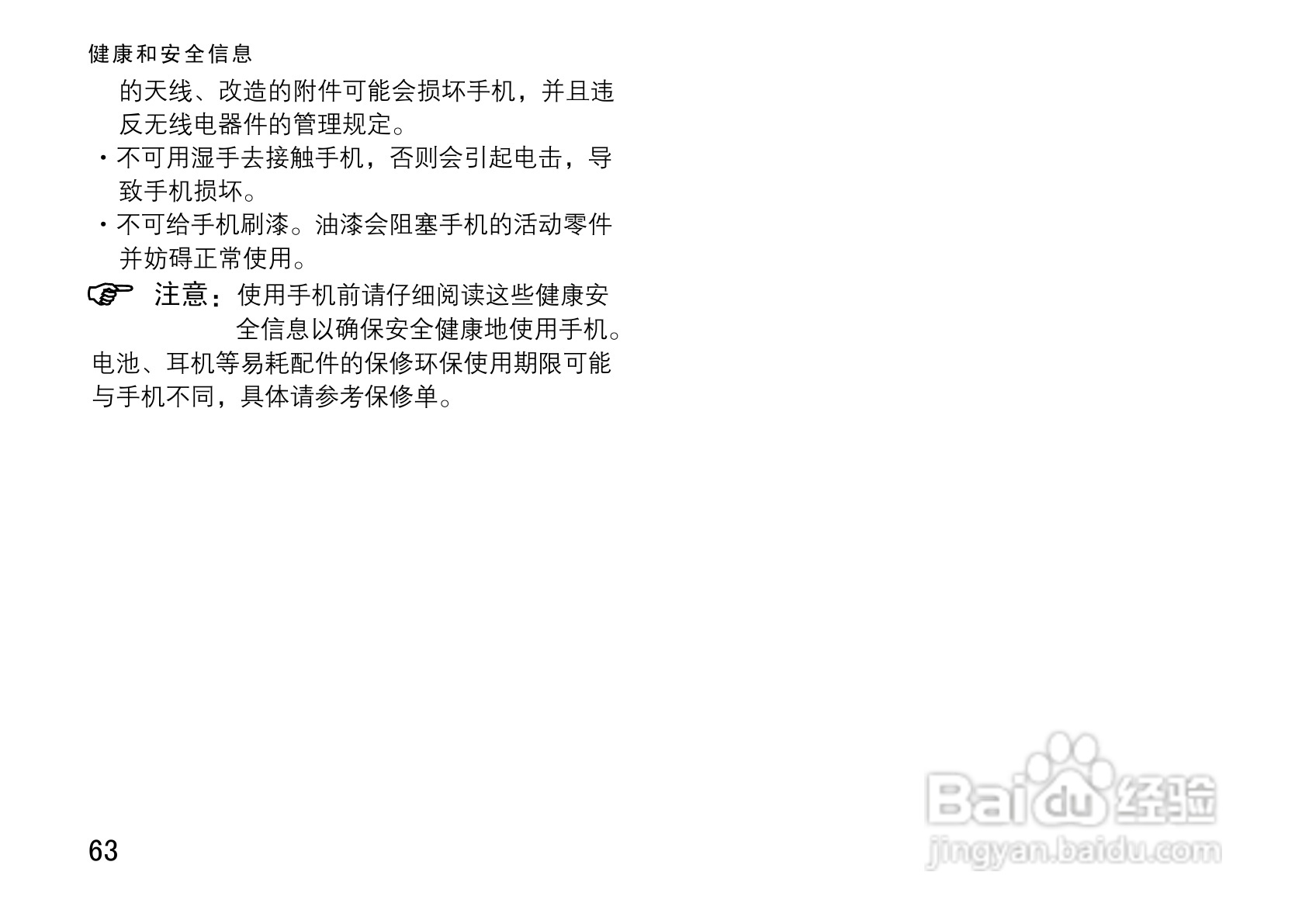 OPPO A100手机使用说明书:[7]