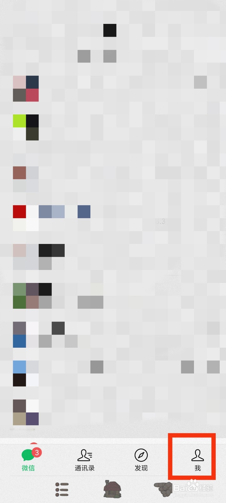 如何设置微信来电铃声加震动模式？