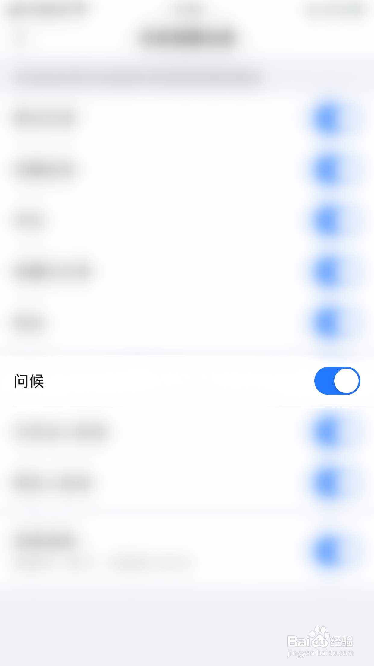 美篇如何开启问候消息通知