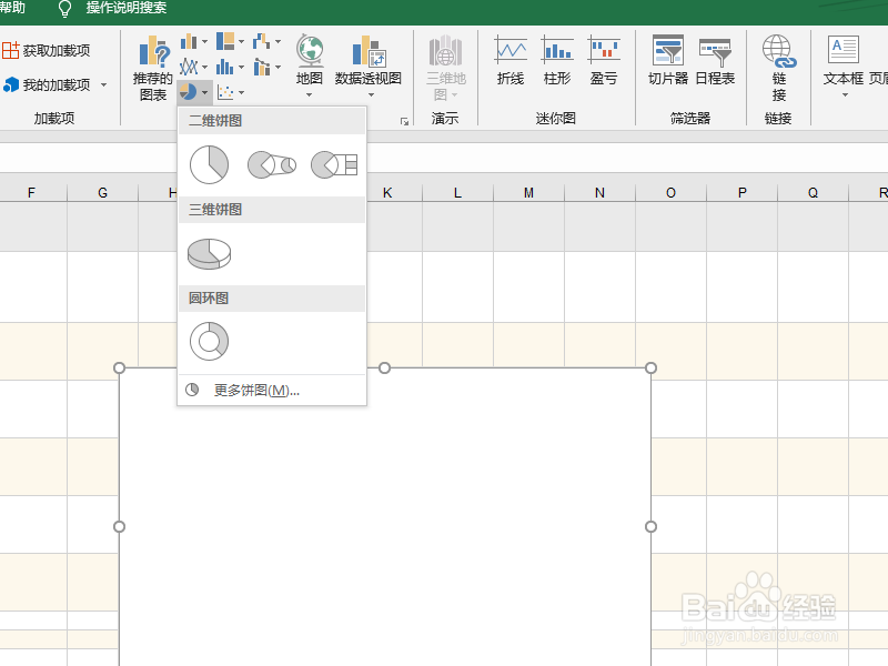 excel2019如何制作复合饼图