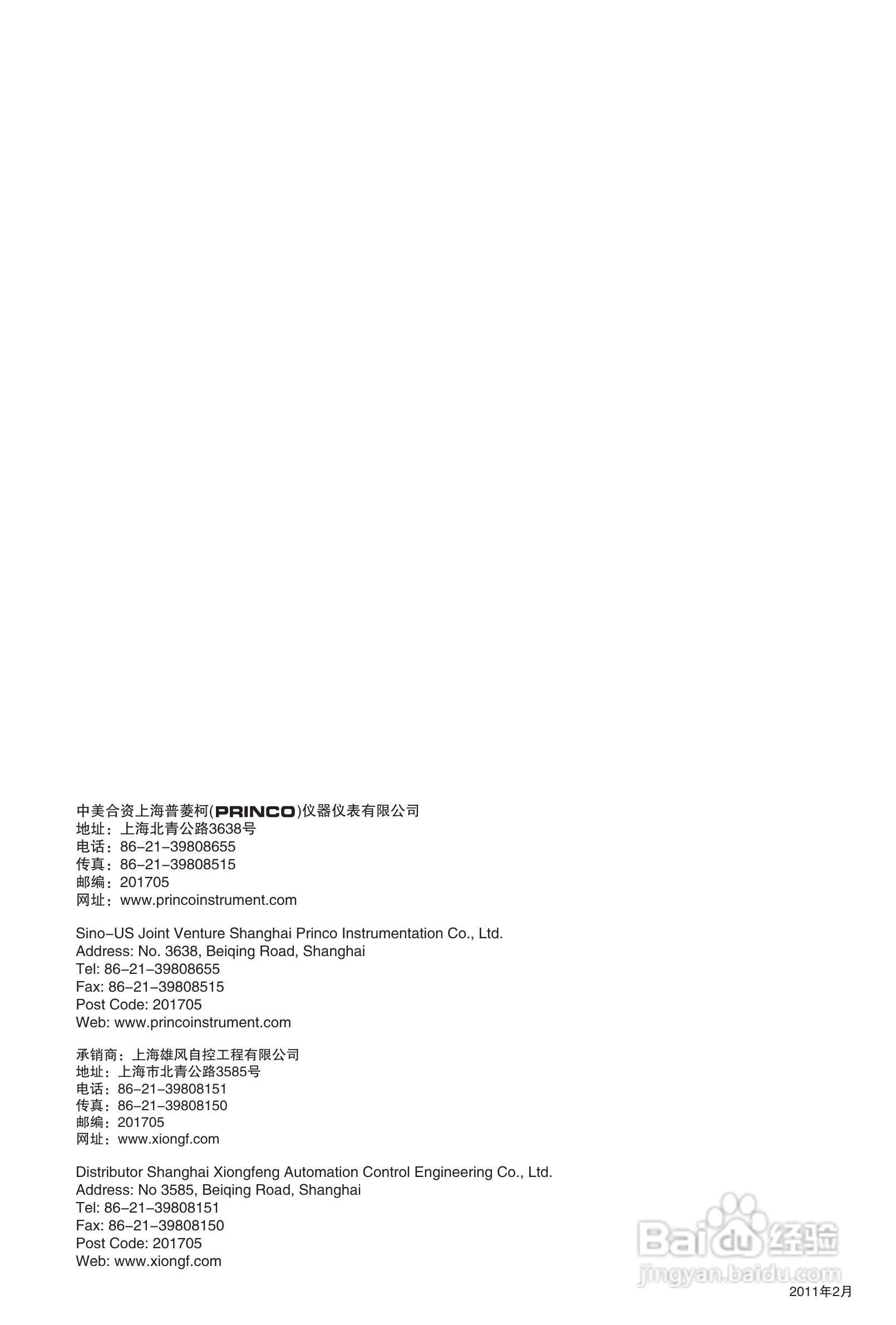L9703GZ智能型雷达物位计使用手册:[3]