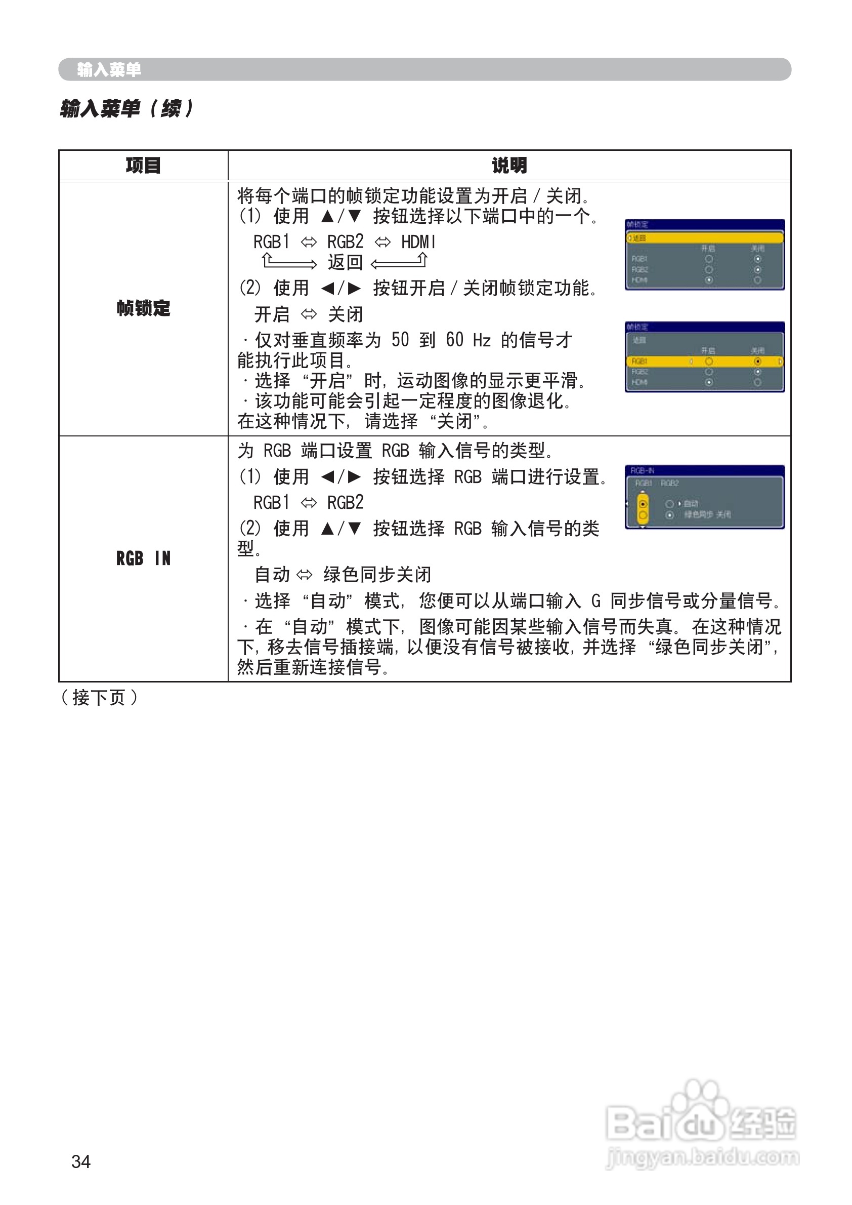 日立 CP-X807投影机说明书:[6]