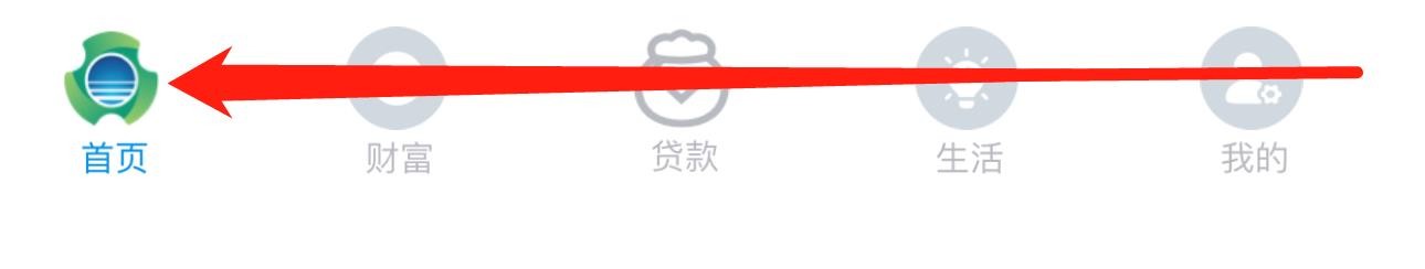 滨海掌上银行怎么查看我的账户