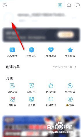 多多视频性别在哪修改