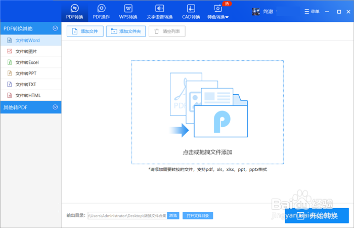 pdf怎么压缩压缩效果好的方法