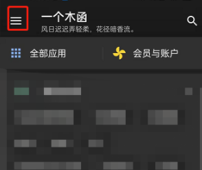 一个木函在哪里更换主题