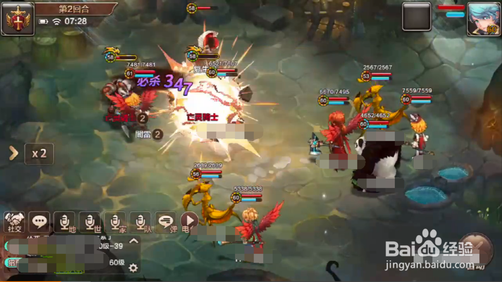 魔力宝贝勇闯地宫40层攻略