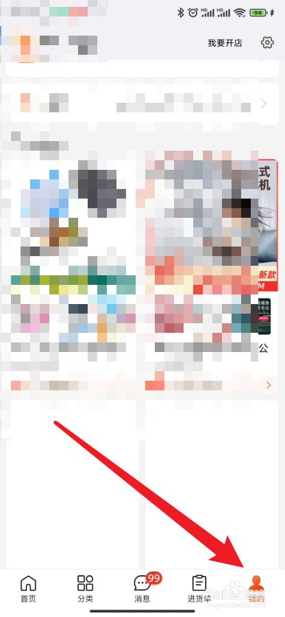 阿里巴巴在哪里反馈使用问题