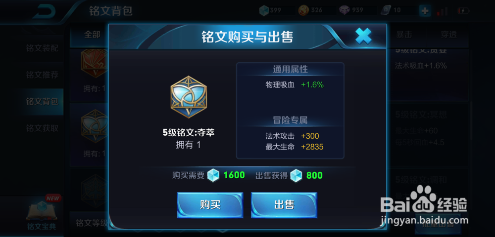 王者荣耀伽罗最强铭文怎么搭配