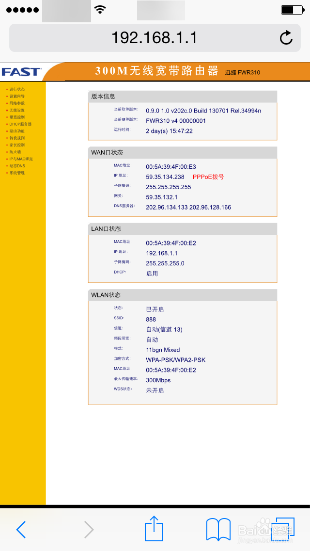 怎样DIY安装【wifi】