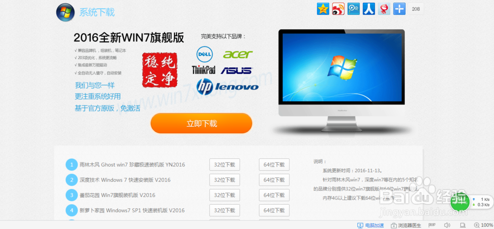 超简单的Windows 8改Windows 7系统