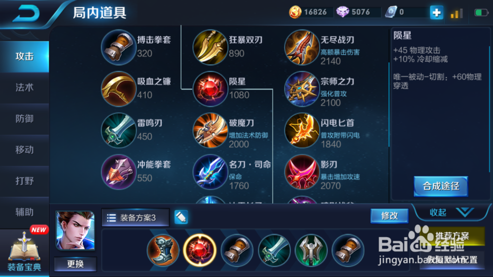 狄仁杰快速出装 迅速形成战斗力