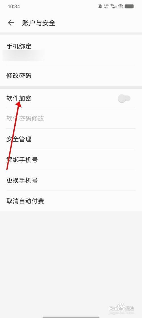 掌阅App怎么开启软件加密
