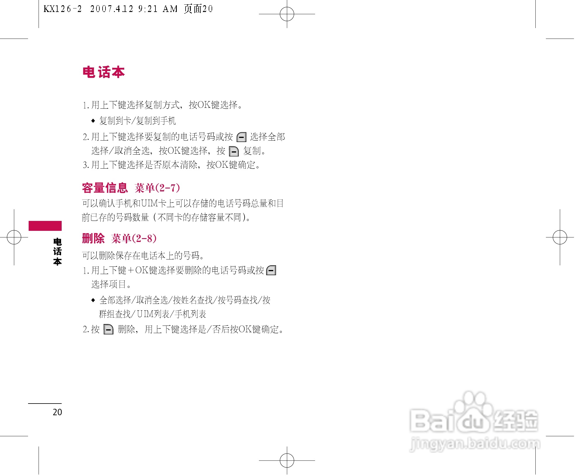 LG KX126手机使用说明书:[3]