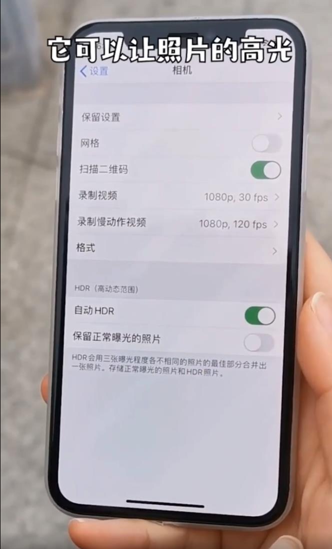 苹果手机的拍摄小技巧
