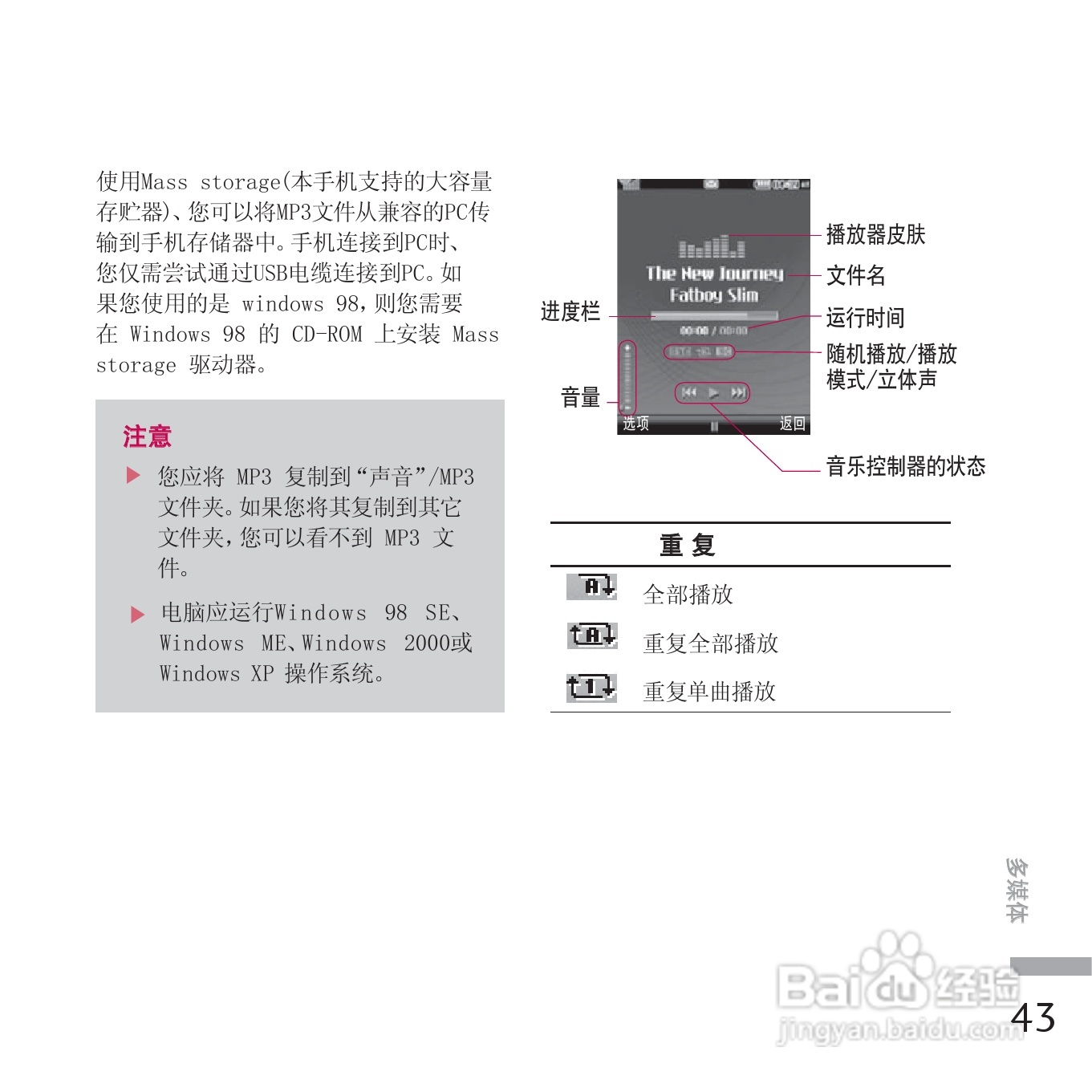 LG KE770手机使用说明书:[14]