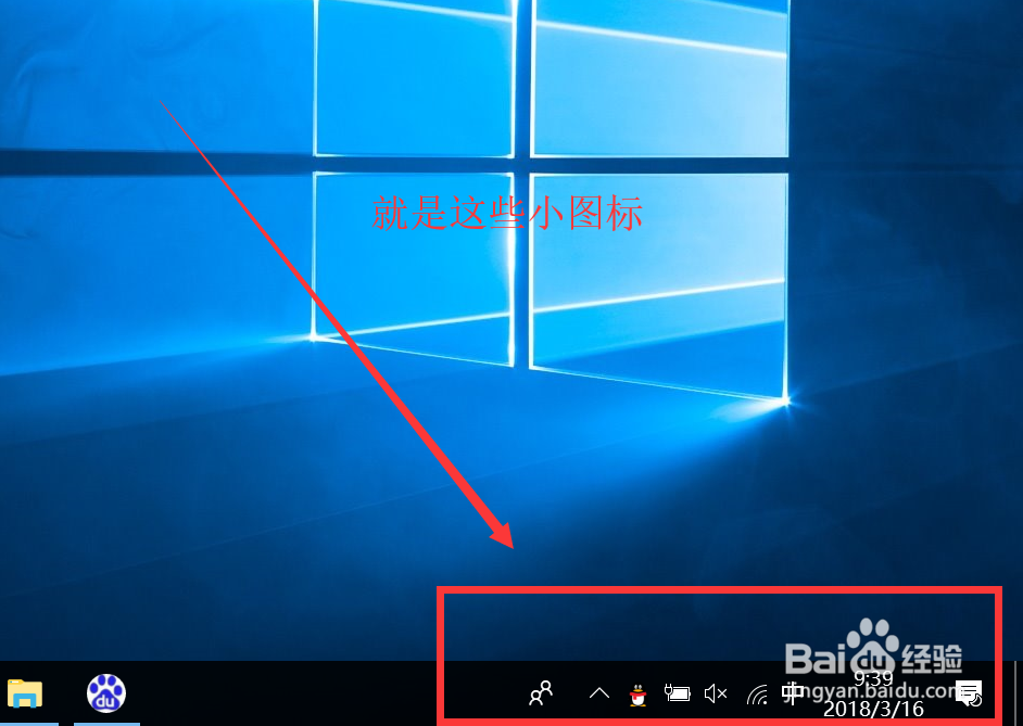 Win10通知栏显示哪些图标设置教程