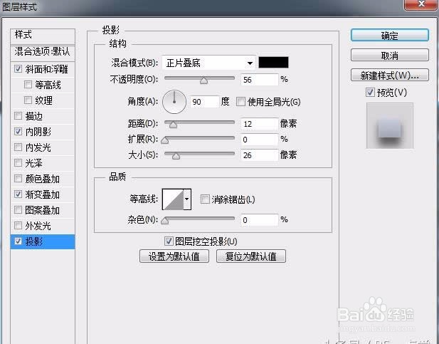 教你用Photoshop绘制指纹质感UI图标
