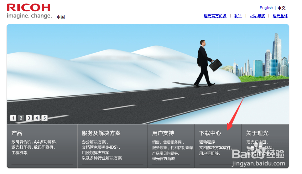 RICOH理光MP5000复印机常见打印故障排除方案