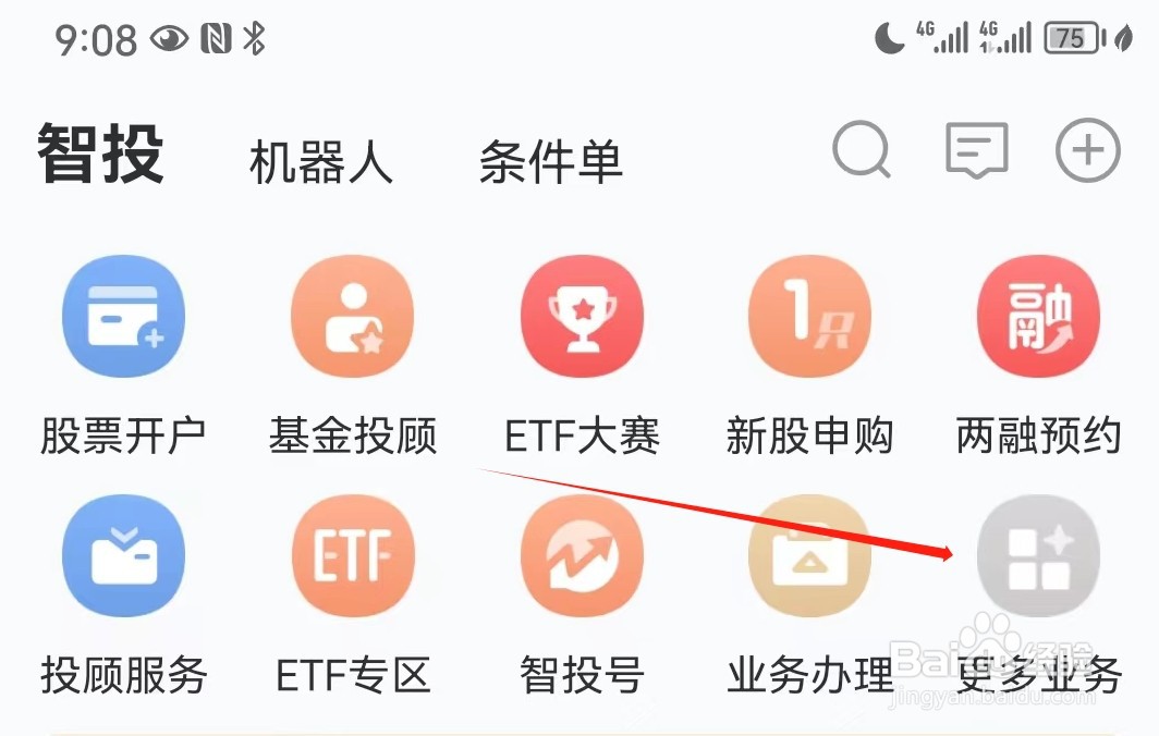 华宝智投如何查看经济数据