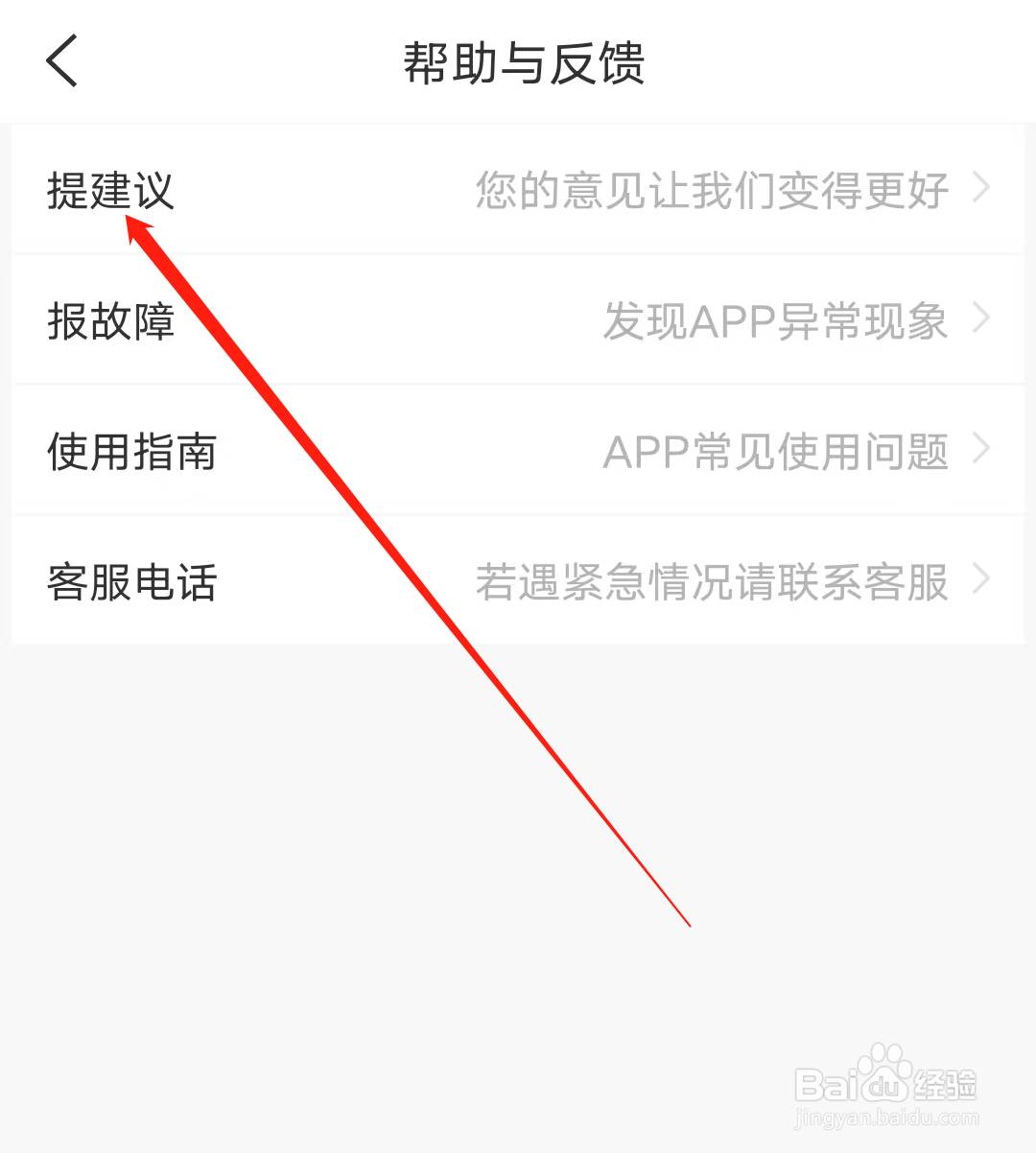 绍兴地铁如何提建议
