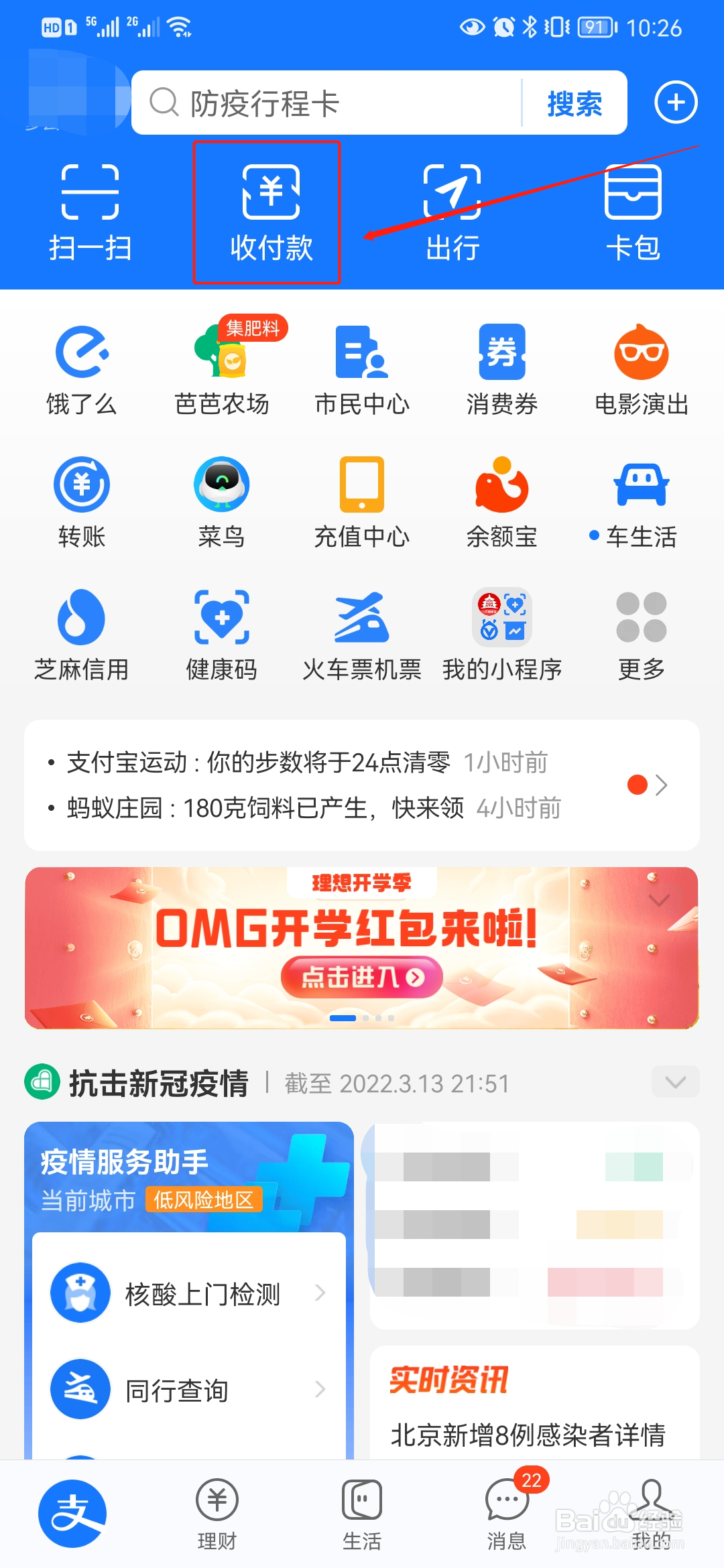 支付宝没有执照怎么设置商家