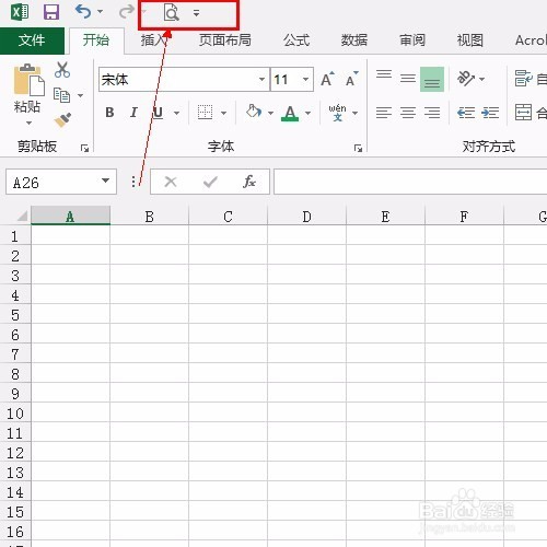 excel2013如何设置快速打印