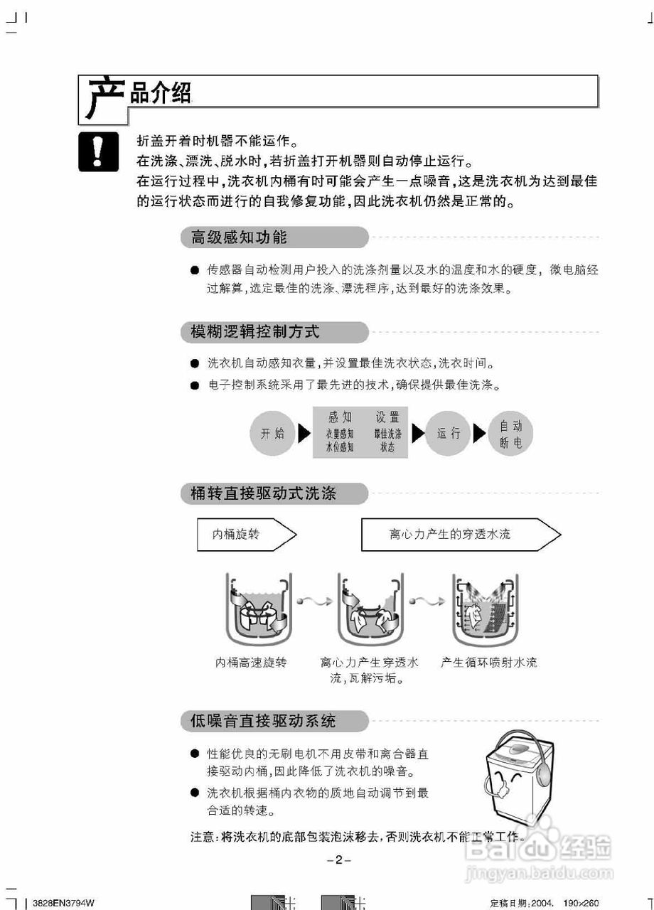 LG XQB70-26SA洗衣机使用说明书:[1]