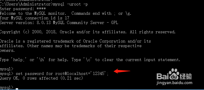如何修改mysql密码