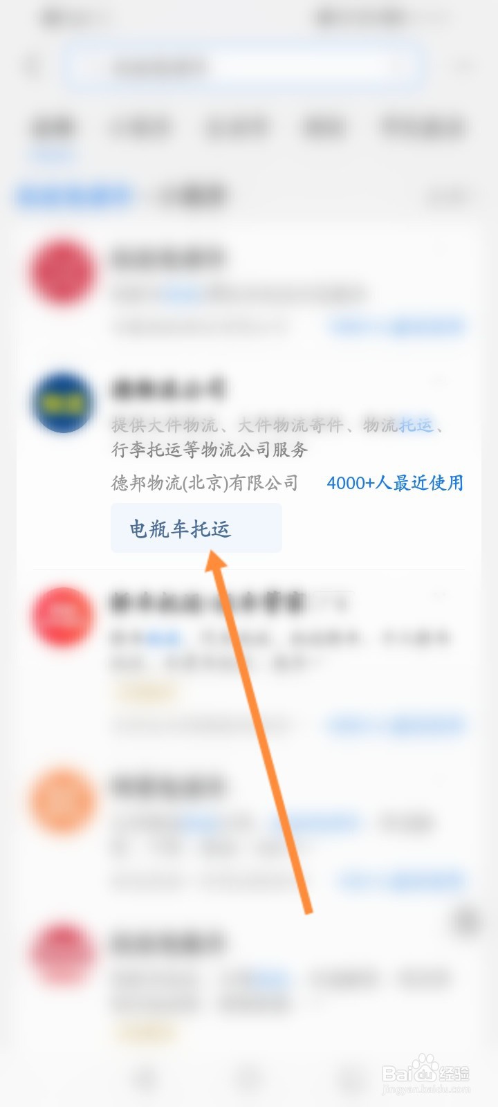 电动车托运怎么收费