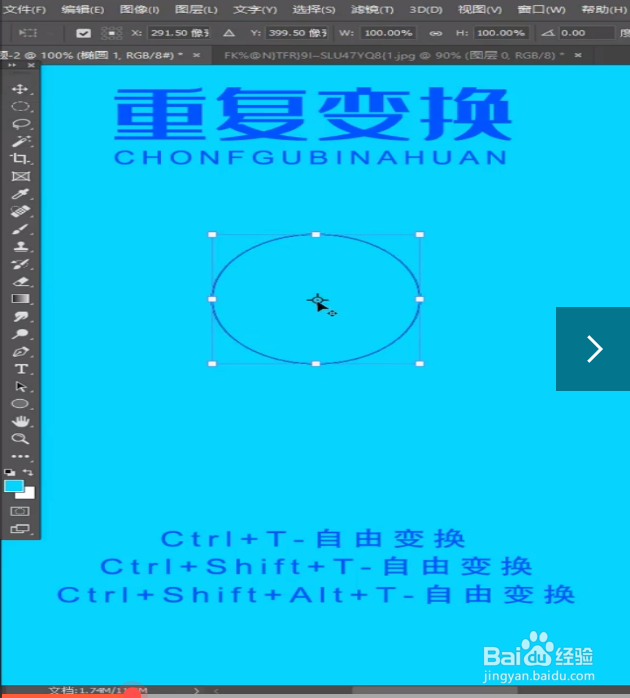 PS实用的小妙招